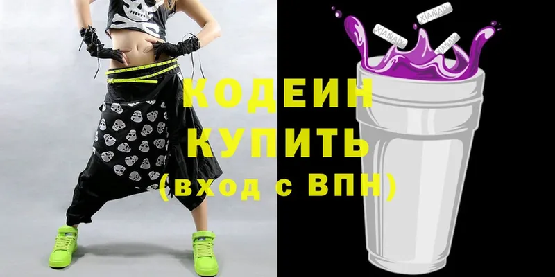 Кодеин Purple Drank Макушино