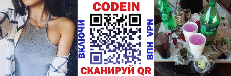 Кодеин напиток Lean (лин)  blacksprut вход  Макушино 