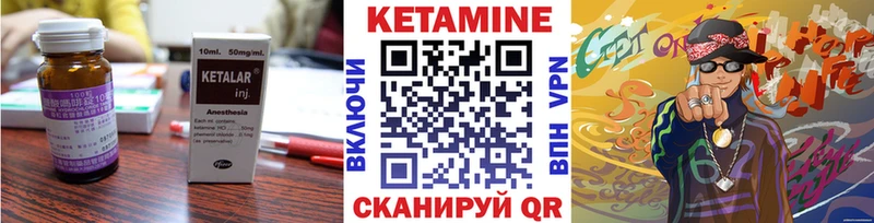 Кетамин VHQ  Макушино 