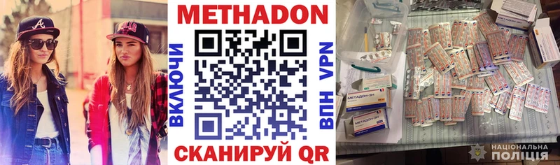 hydra зеркало Макушино Метадон белоснежный